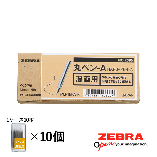 Gペン ゼブラ ZEBRA 100本入り PG-6C-C-K 4901681111404 | ペンハウス