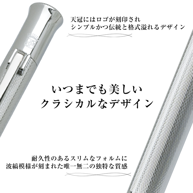 FABER-CASTELL ファーバーカステル ボールペン ギロシェ 146534