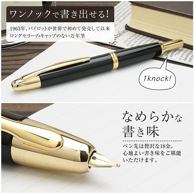 パイロット 万年筆 キャップレス ブラック | ペンハウス