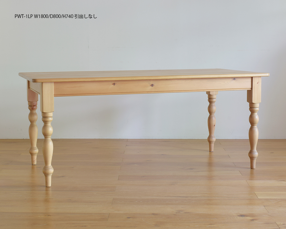 展示中】白金店NEWパインダイニングテーブル|オリジナル家具商 | ザ