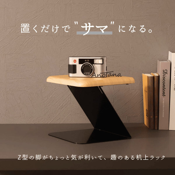卓上ラック Z脚机上ラック - オフィス家具屋