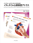 ファームプレス｜獣医学・動物看護の専門出版社