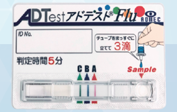 アドテスト Flu | POCT関連 | 取扱製品一覧 | 診断薬・機器| 診断薬