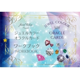 神代の言の葉カード』（専用日本語解説書付き） 商品詳細｜タロット