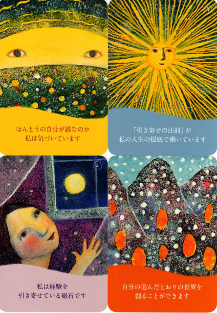 引き寄せの法則 シークレットカード』（専用日本語解説書付き） 商品