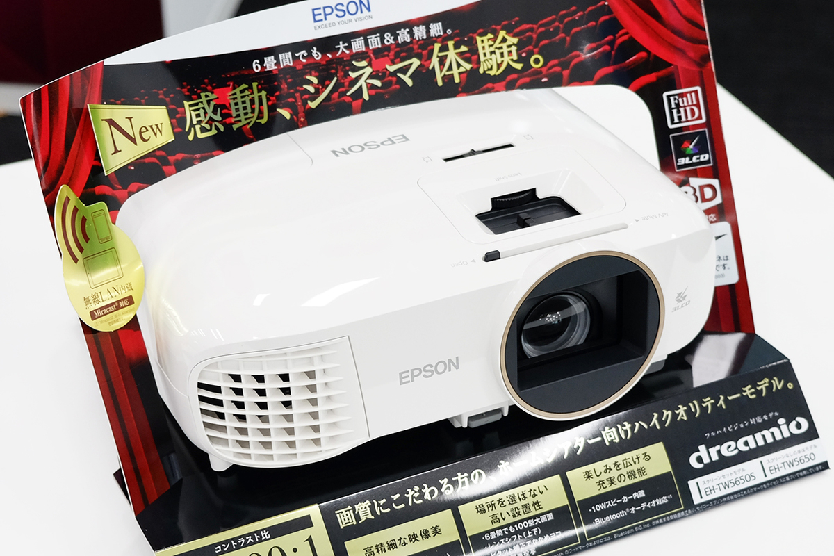 エプソン、10万円を切るフルHDプロジェクター「EH-TW650」。明るさを