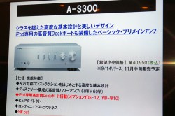 ヤマハ、左右対称構造で4万円台のプリメインアンプを発売 - PHILE WEB