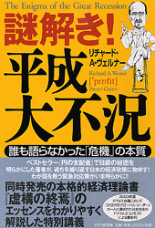 虚構の終焉 | 書籍 | PHP研究所