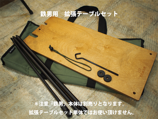 鉄男｜ランタン＆インディアンハンガー｜日月鉄工所