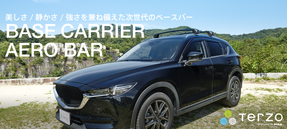 PIAA株式会社｜TERZO（テルッツォ）｜ベースキャリア製品情報