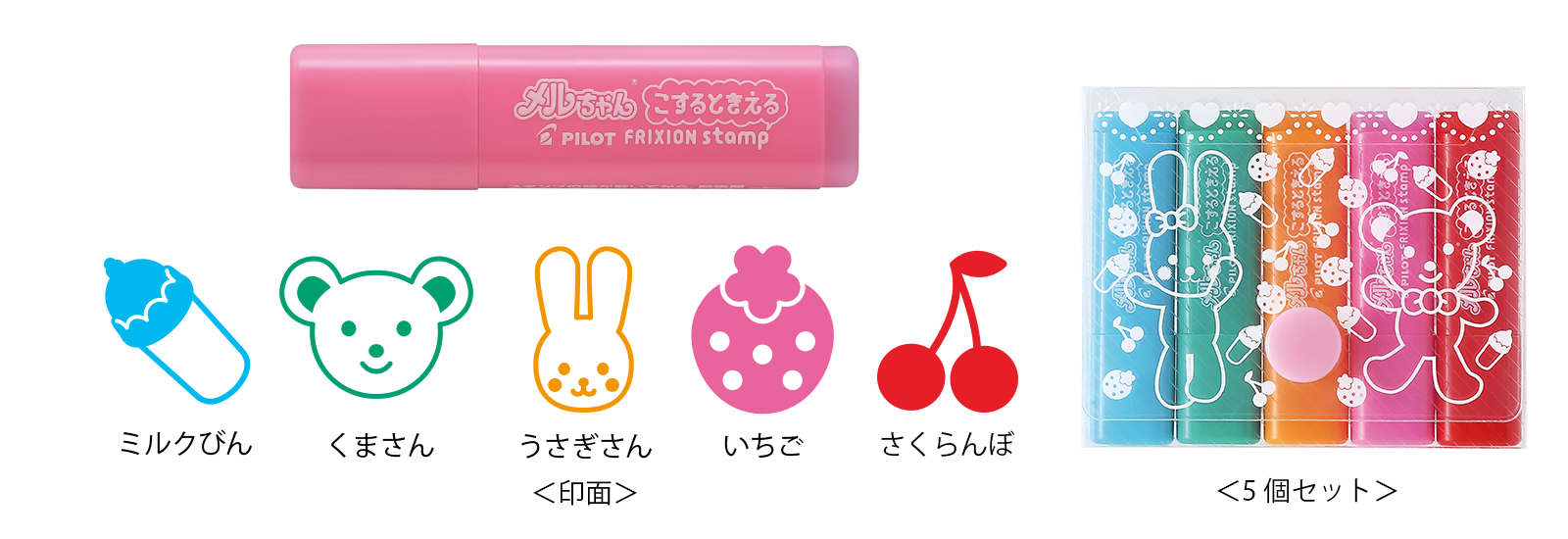 メルちゃんとずっといっしょ 文具セット』数量限定発売 | プレス