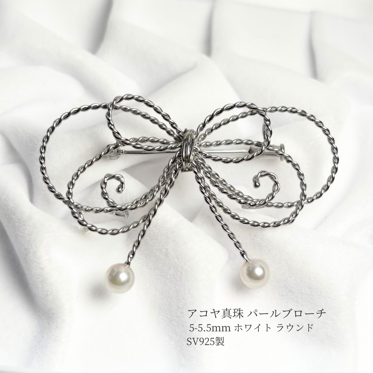 パールブローチ 蝶結び リボン あこや本真珠 6-6.5mm シルバー製 銀線