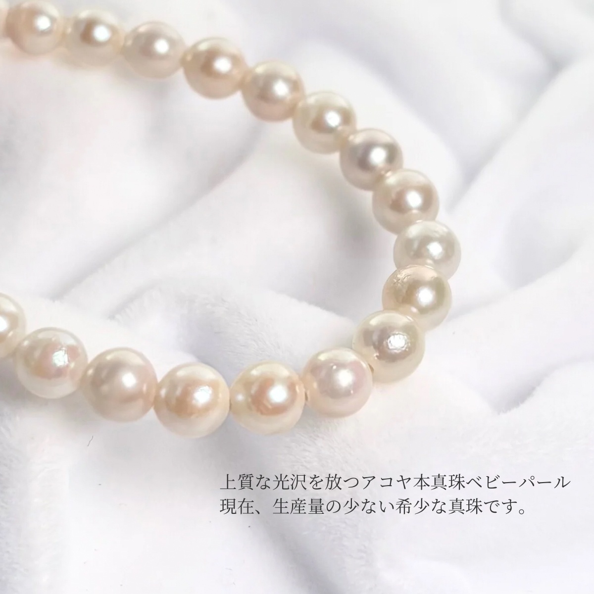 真珠 ベビーパールブレスレット 4-4.5mm ホワイト ラウンド SV製