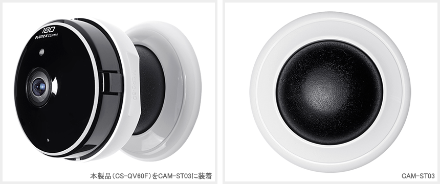 スマカメ180｜PLANEX