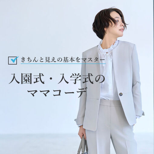 PLST(プラステ)公式 レディースファッション