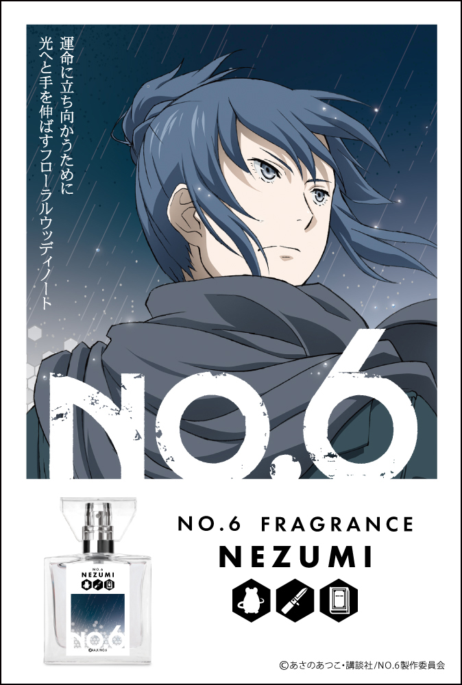 primaniacs - 「NO.6」フレグランス