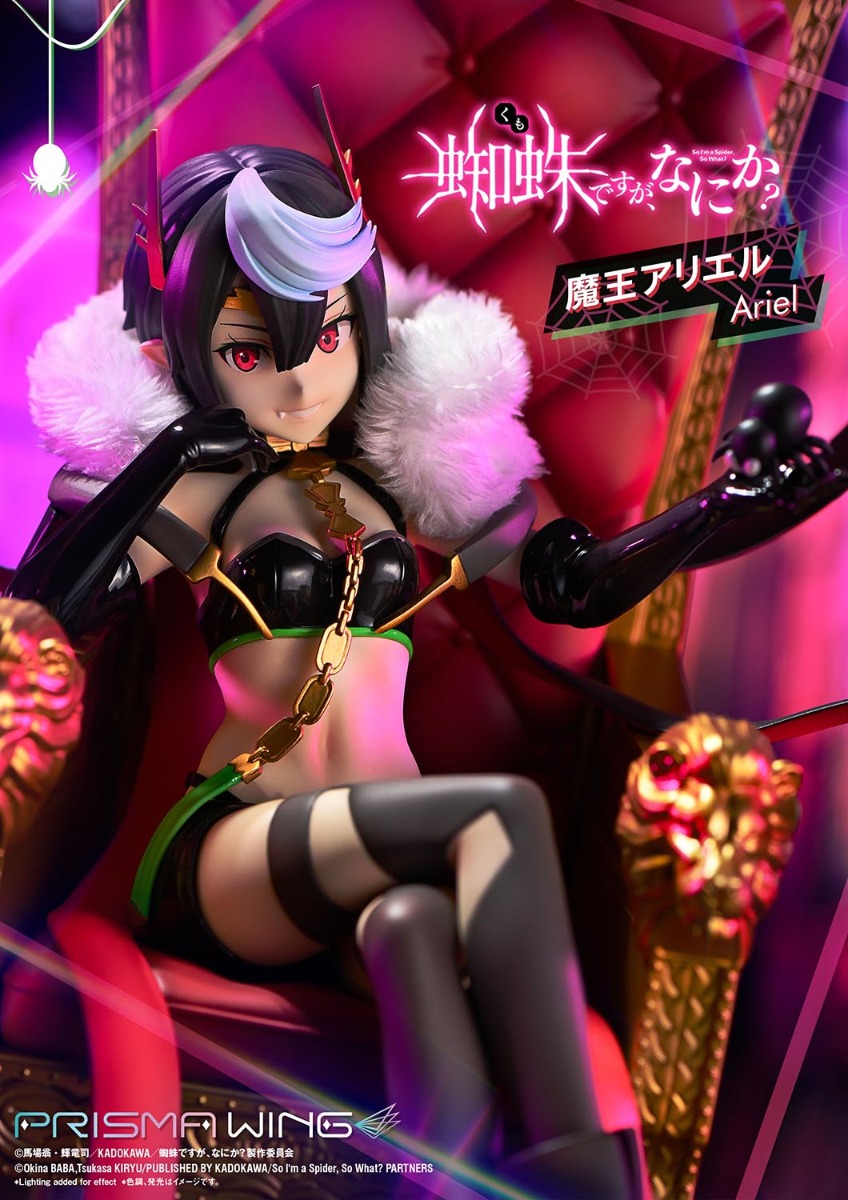 Ariel | フィギュア | プライム1スタジオ