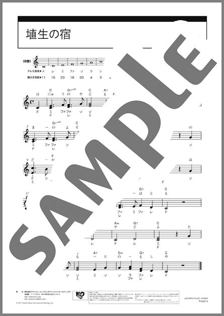 楽譜一覧】その他(ミュージックベル) - ヤマハ「ぷりんと楽譜」