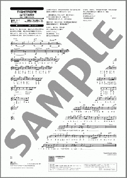楽譜一覧】タイトロープ - ヤマハ「ぷりんと楽譜」