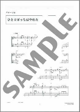 楽譜一覧】矢野 顕子 - ヤマハ「ぷりんと楽譜」
