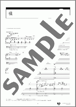 楽譜一覧】エレクトーン 7級 - ヤマハ「ぷりんと楽譜」