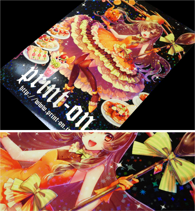 表紙PP加工 ホログラムPP：キララ