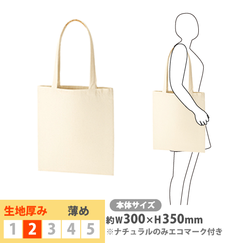 ブルー系のトートバッグ！オリジナルプリントできるトートバッグ