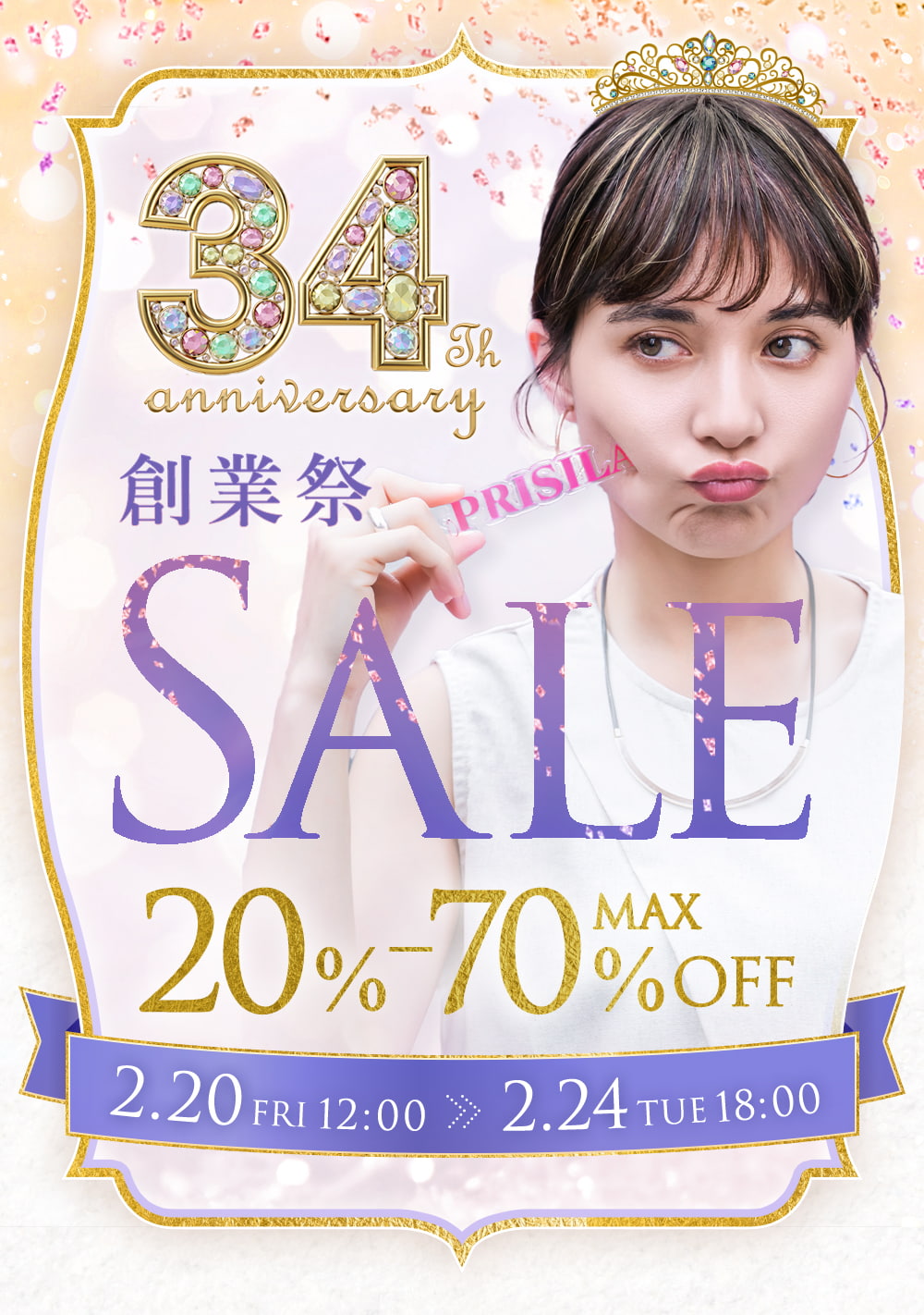 34周年創業祭 SALE MAX70%OFF｜ウィッグとエクステのプリシラ 公式通販