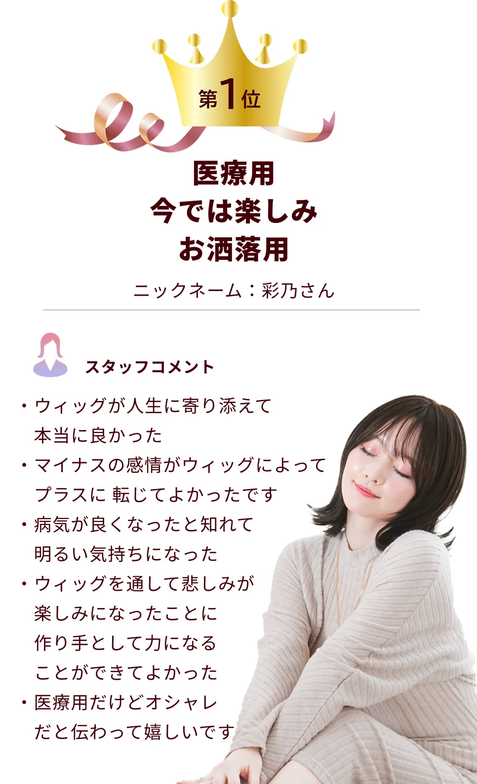 PRISILA33周年 特別企画｜ウィッグとエクステのプリシラ 公式通販サイト