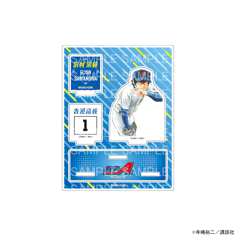 原作「ダイヤのA」 ポップアップショップ┃プリンセスカフェショップ