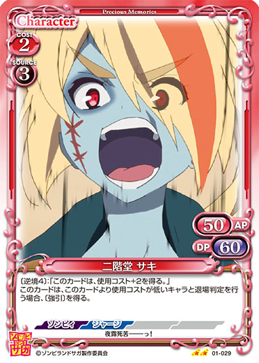 PM-SAGA】二階堂 サキ【N】 - PROJECT CORE 1号店