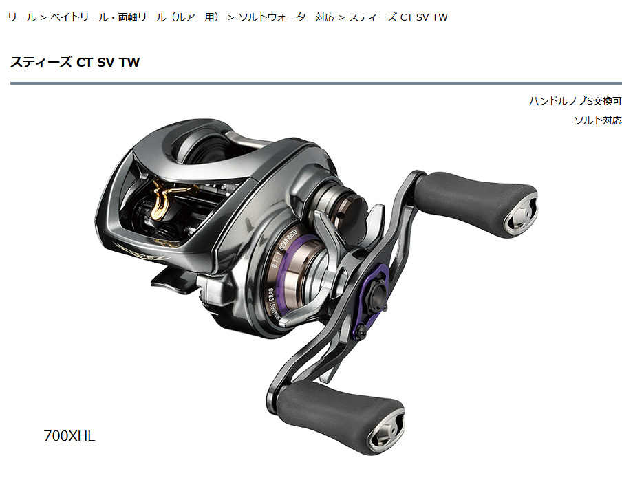 ダイワ 19 STEEZ スティーズ CT SV TW 700XHL 釣具 ベイトリール 左