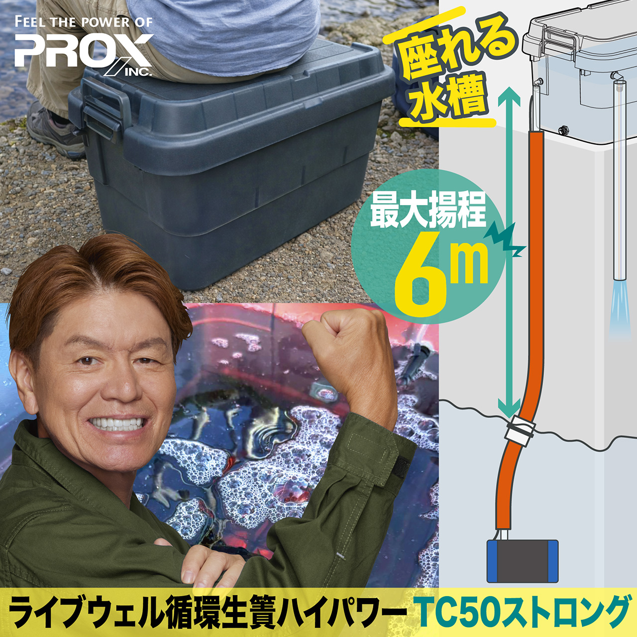 ライブウェル(循環生簀/汲み上げポンプ)ハイパワー |