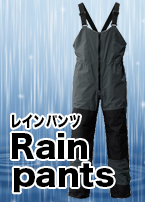 レイン/レインウェア/レインスーツ/【18が防S】ゴアテックス(R) オール