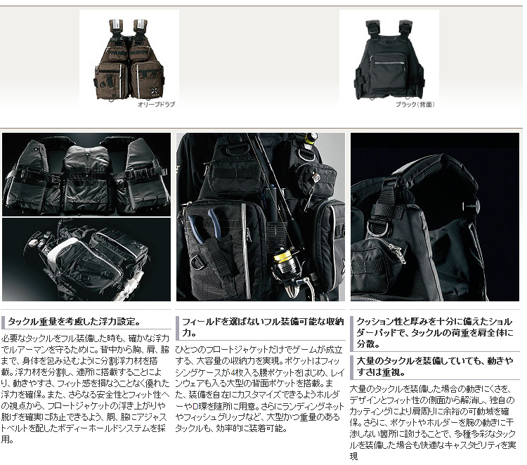 XEFO（ゼフォー）/フローティングベスト ～XEFO（ゼフォー）～/XEFO