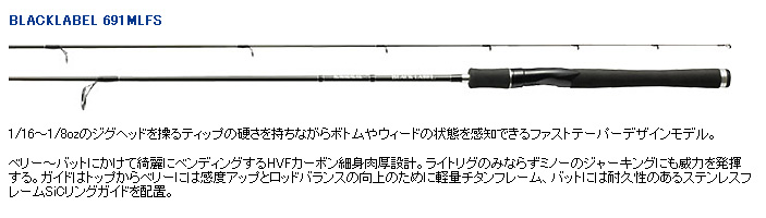 バス/バス釣り/ルアー/バスフィッシング/スピニング用ロッド/ブラック