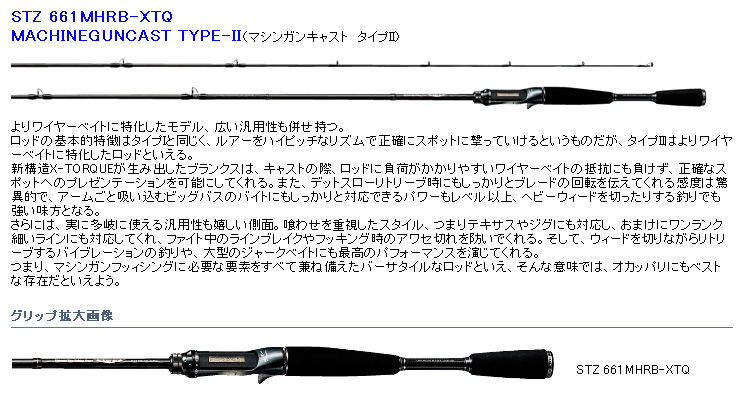バス/バス釣り/ルアー/バスフィッシング/ベイト用ロッド/スティーズ