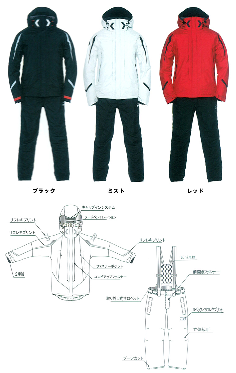 防寒・防水ウェア/防寒スーツ/【13ダ防S】レインマックス ハイパー
