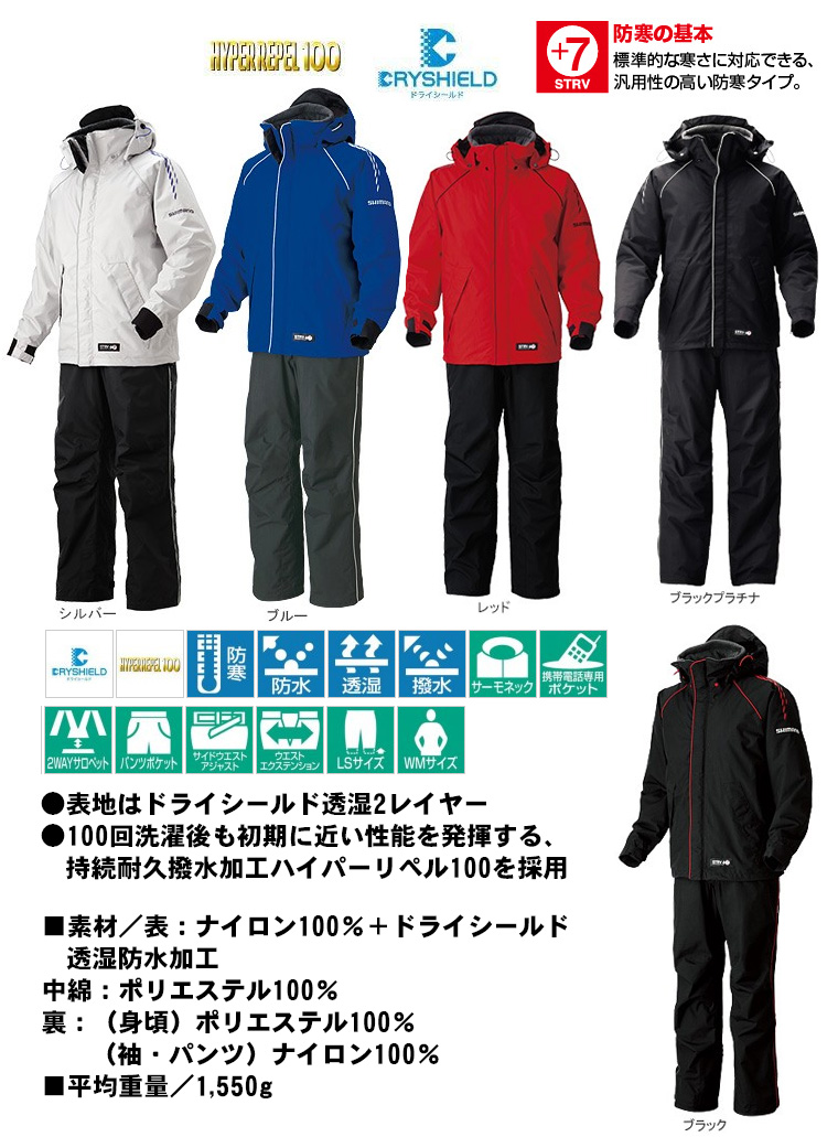 防寒・防水ウェア/防寒スーツ/【5RK】ドライシールド・コールド
