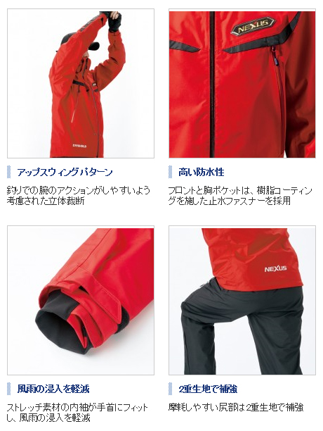 防寒・防水ウェア/防寒スーツ/【7u】○ネクサス・DSプロテクティブ