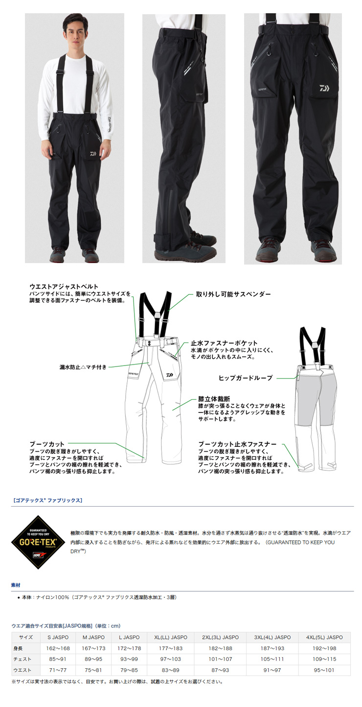 レイン/レインウェア/レインパンツ/ゴアテックス プロダクト レイン