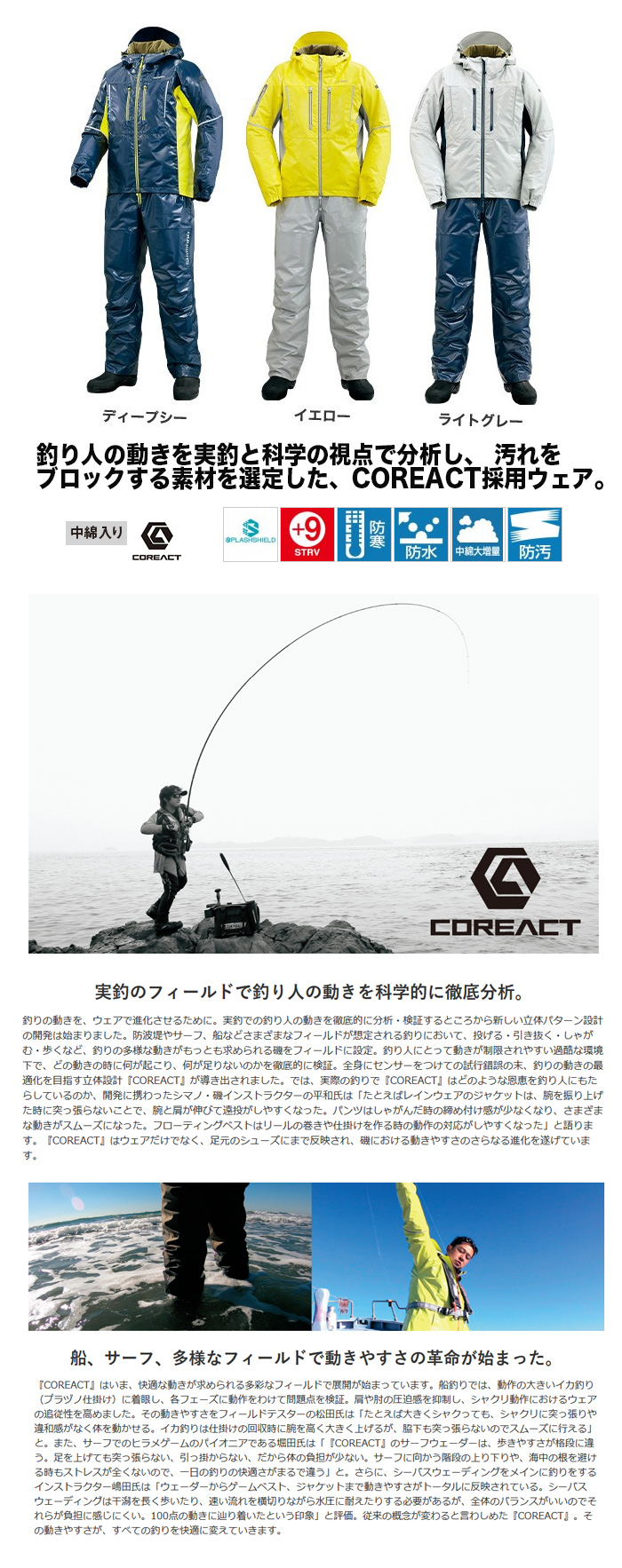 防寒・防水ウェア/防寒スーツ/特価 SS・3Dマリンコールドウェザー