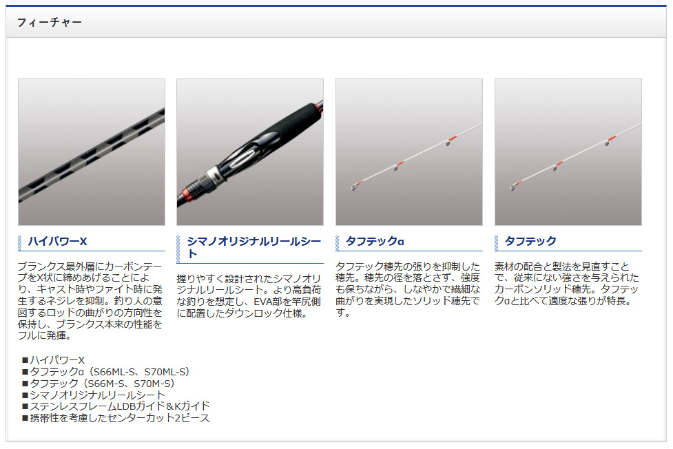 エギ/エギング/ロッド ボート/○18 セフィア BB ティップエギング