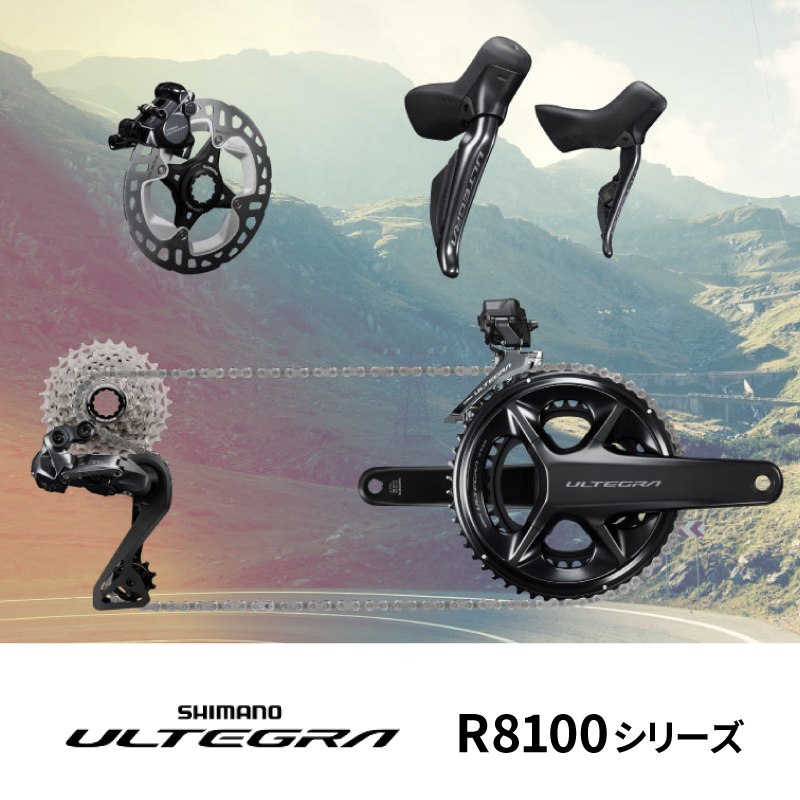 SHIMANO（シマノ）R8170 ULTEGRA Di2 アルテグラDi2 ディスクブレーキ