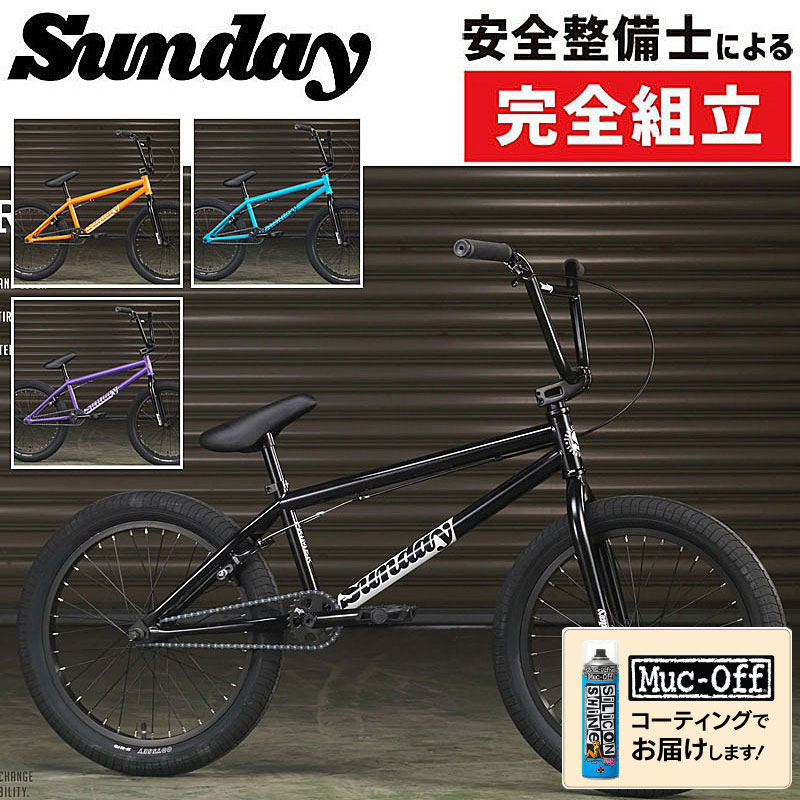 SUNDAY BIKE CO.（サンデーバイク）2023年モデル PRIMER（プライマー