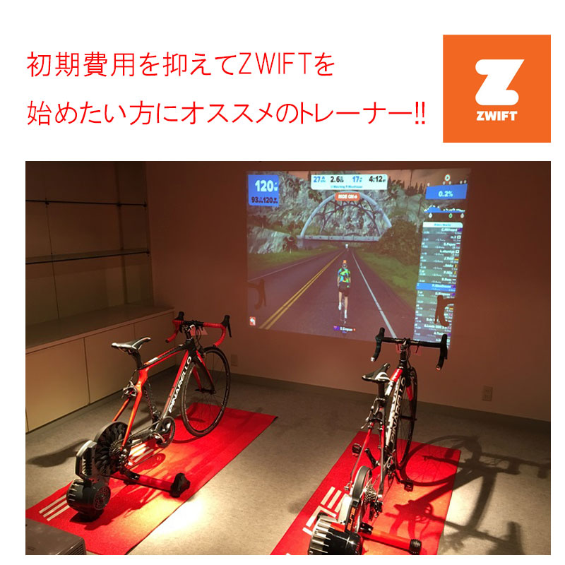 ELITE（エリート）おススメ ローラー台♪ELITE エリート VOLANO