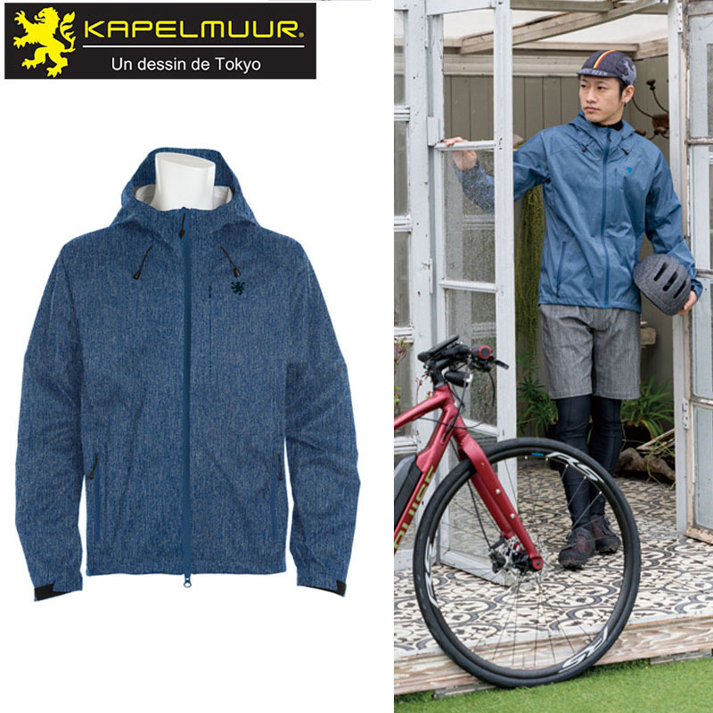 KAPELMUUR（カペルミュール）ウォータープルーフ ライトジャケット2.5