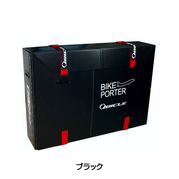 QBICLE（キュービクル）BIKE PORTER STD （バイクポーターSTD
