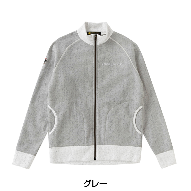 KAPELMUUR（カペルミュール）裏起毛スウェットブルゾン グレー 送料無料