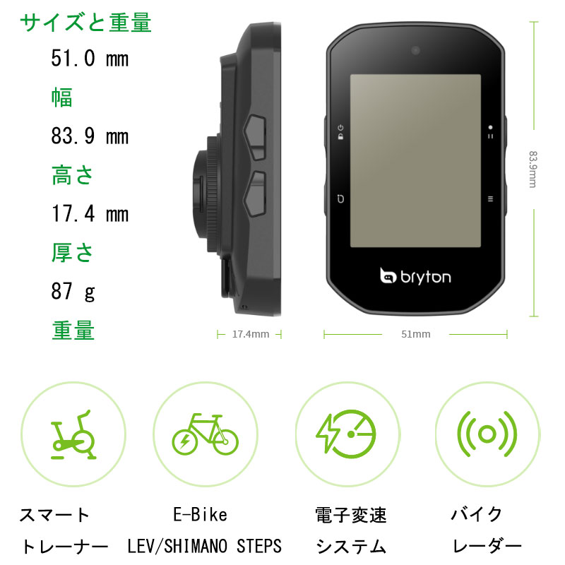 bryton（ブライトン）Rider S500E GPSサイクルコンピューター 本体のみ